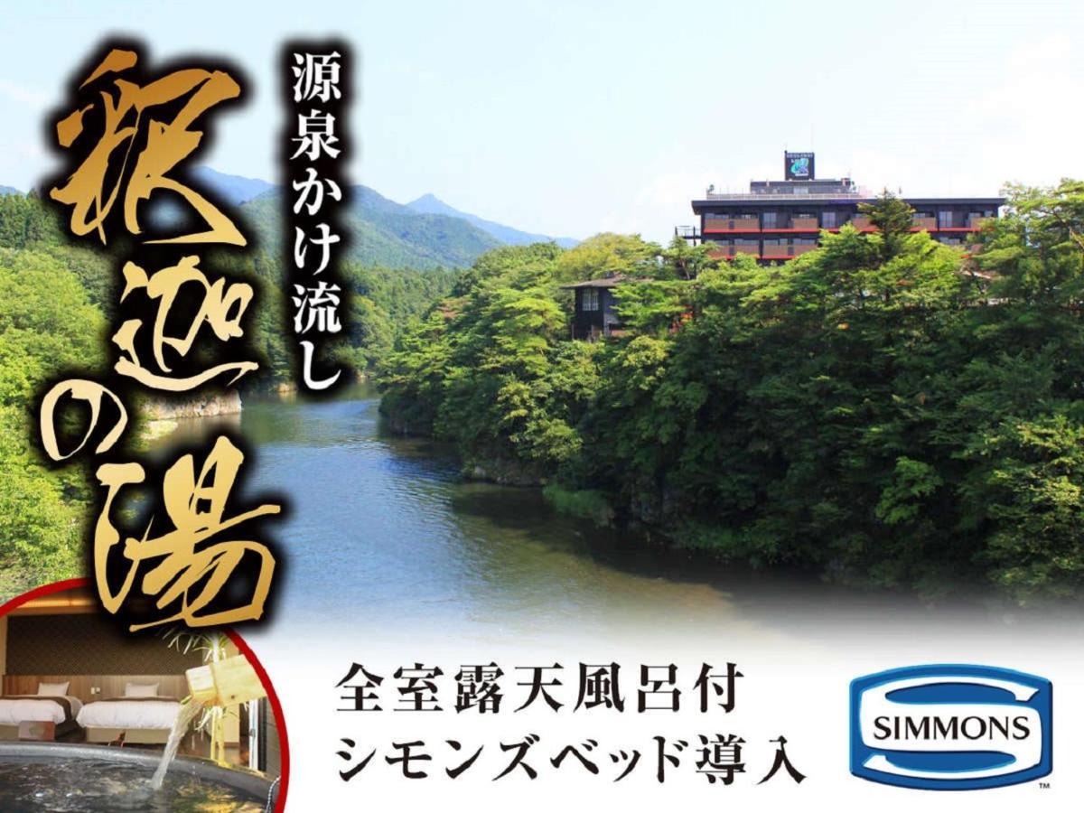 Livemax Resort Kinugawa Nikko Bagian luar foto